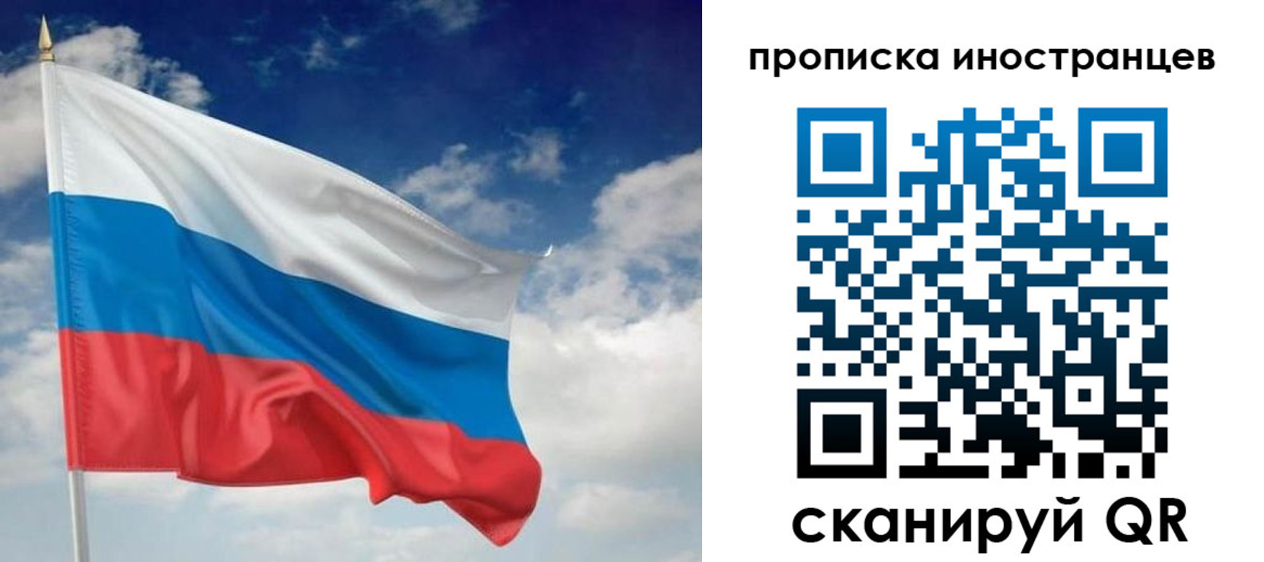 временная регистрация гарантия в Усолье-Сибирском