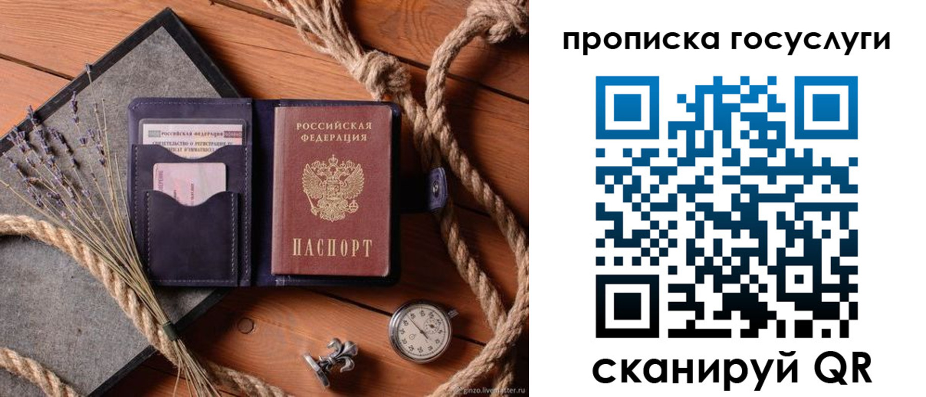 прописка поиск в Усолье-Сибирском