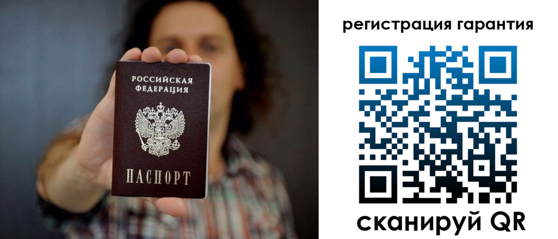 прописка для кредита в Усолье-Сибирском