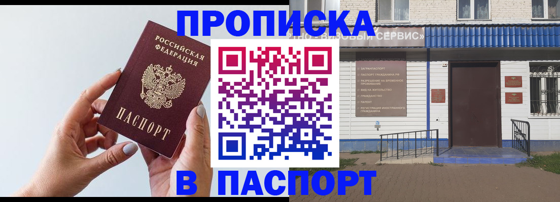 временная регистрация недорого в Усолье-Сибирском
