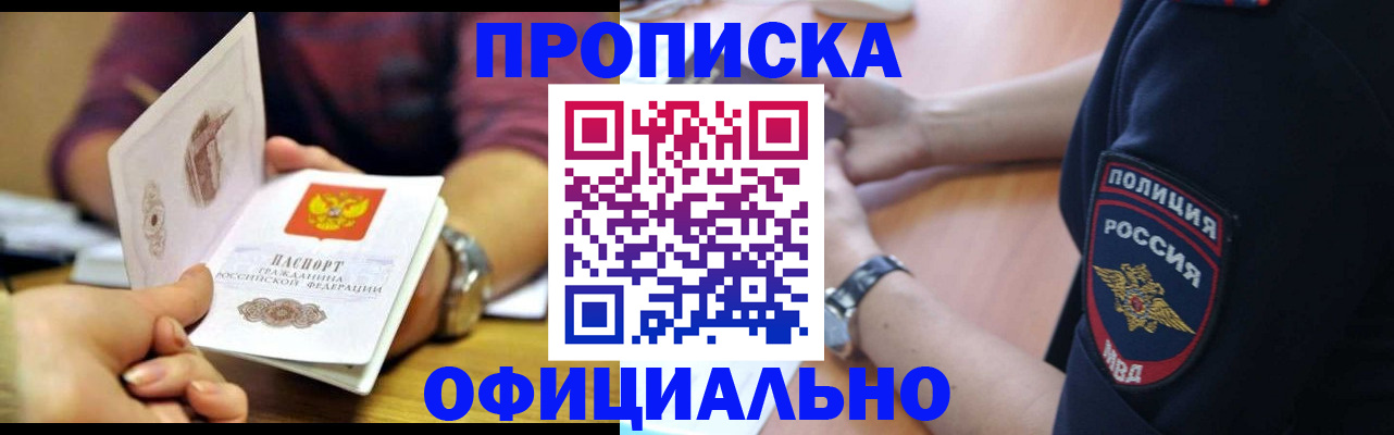 прописка иностранных граждан в Усолье-Сибирском