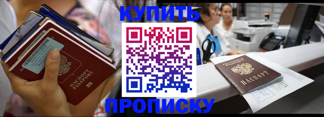 прописка для школы в Усолье-Сибирском