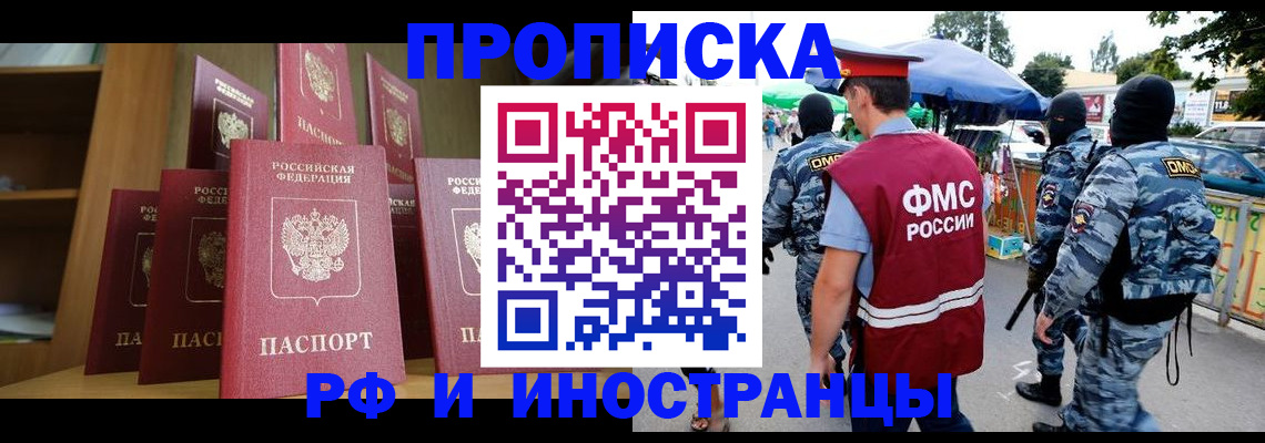 временная регистрация законно в Усолье-Сибирском