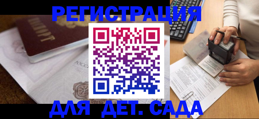 прописка 2025 в Усолье-Сибирском