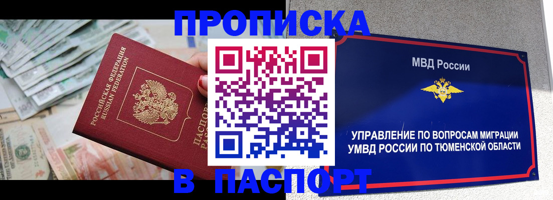 где прописаться в Усолье-Сибирском