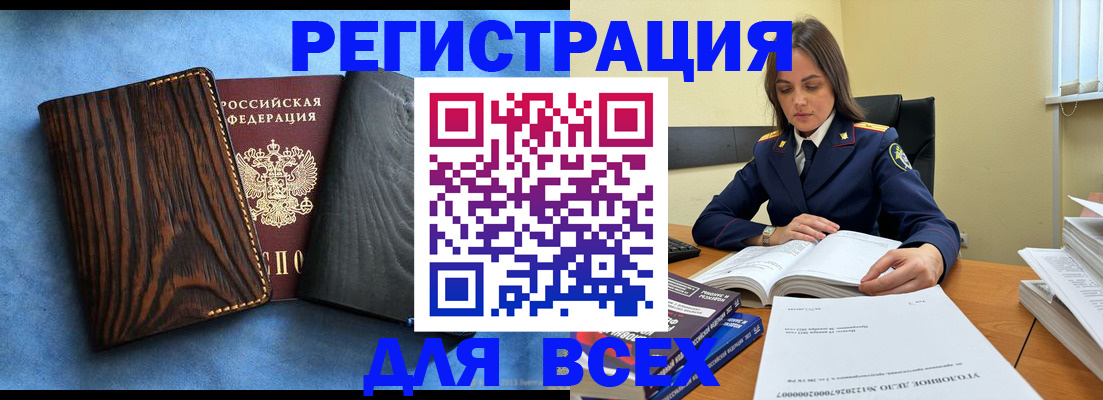 временная регистрация купить в Усолье-Сибирском